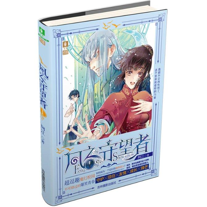 逃离豪宅大厦3
