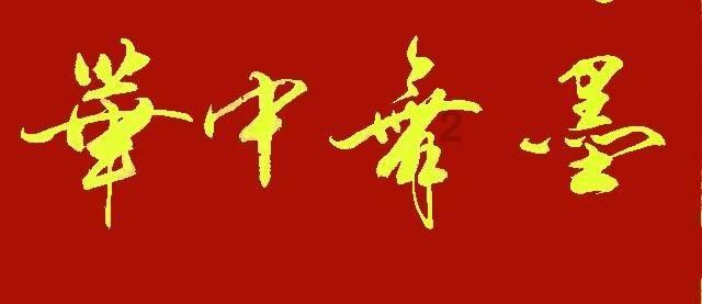 《永劫无间》横刀加强内容介绍